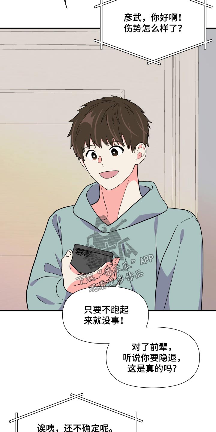 第139章：【第三季】上车2