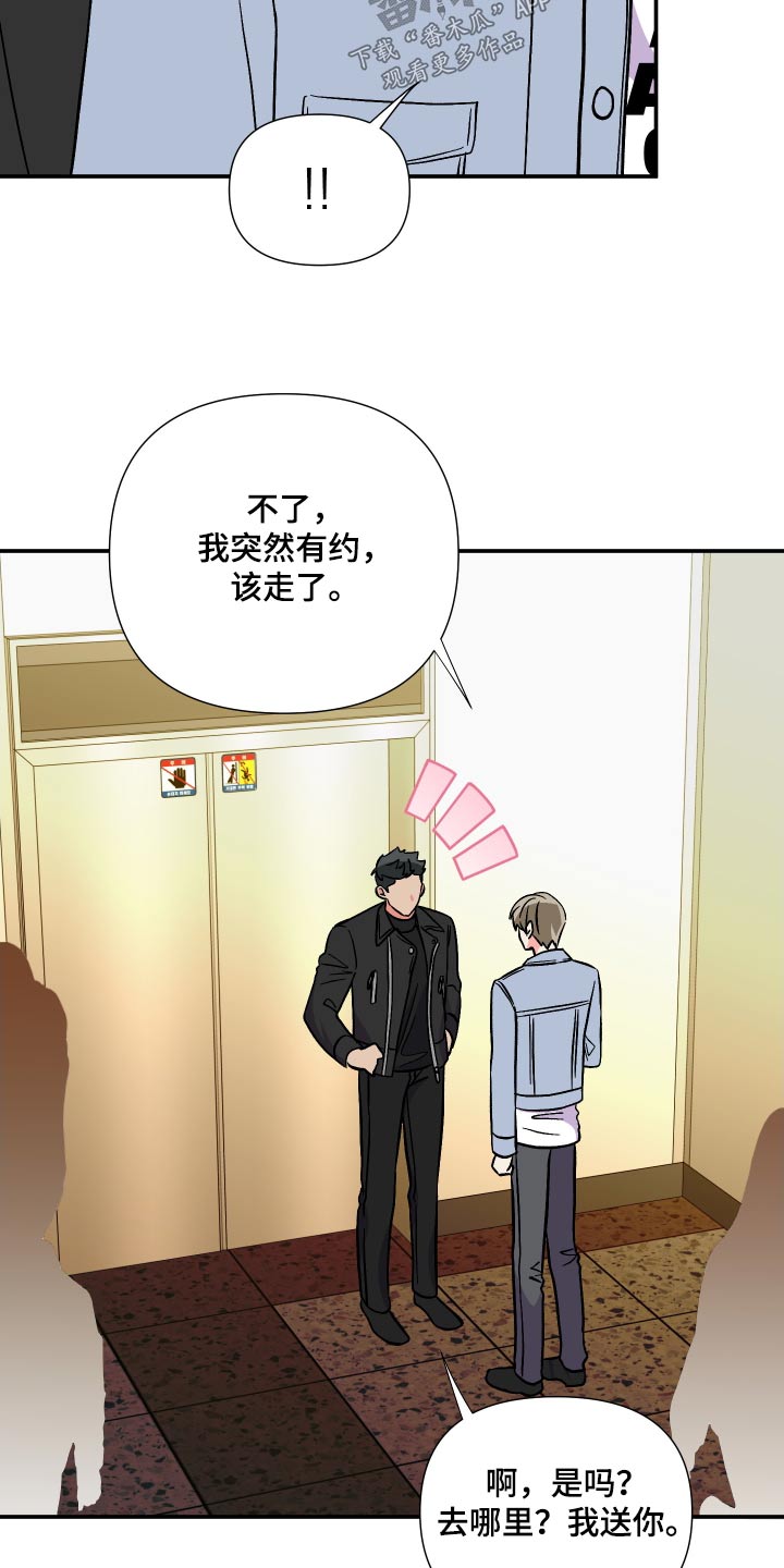 第126章：【第三季】冷静2