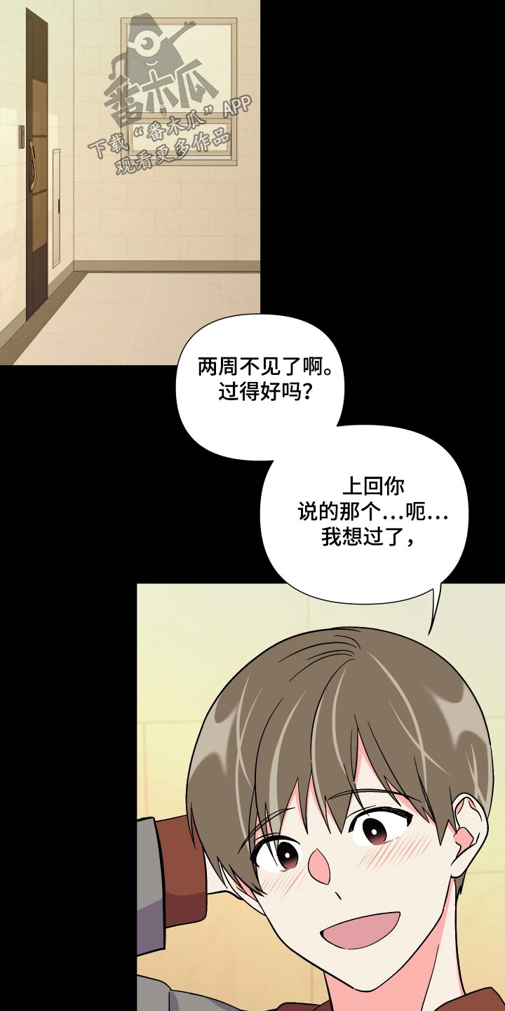 第107章：【第三季】作品8