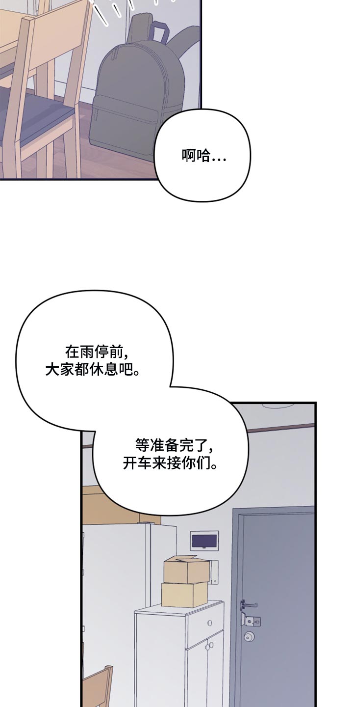 第85章：【第二季】我会让你幸福的2
