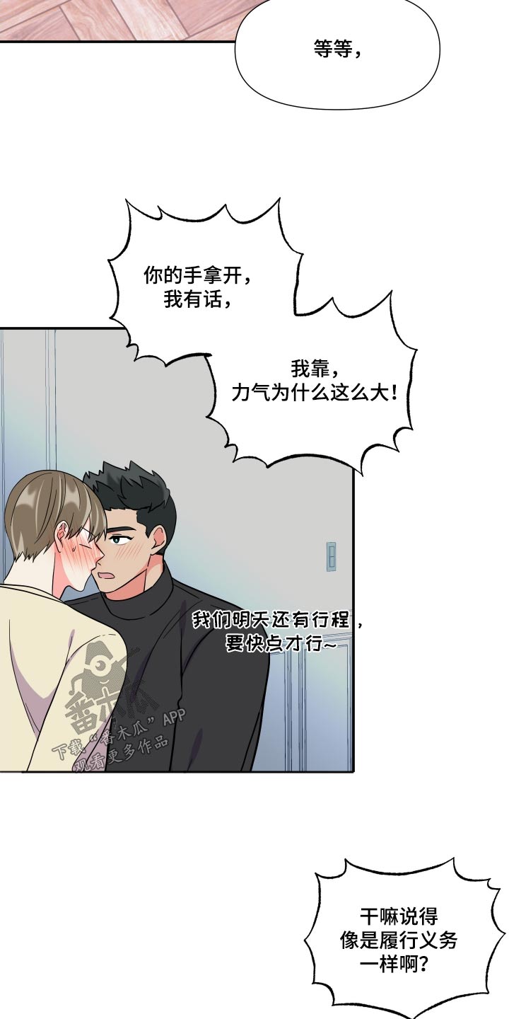第137章：【第三季】称呼13
