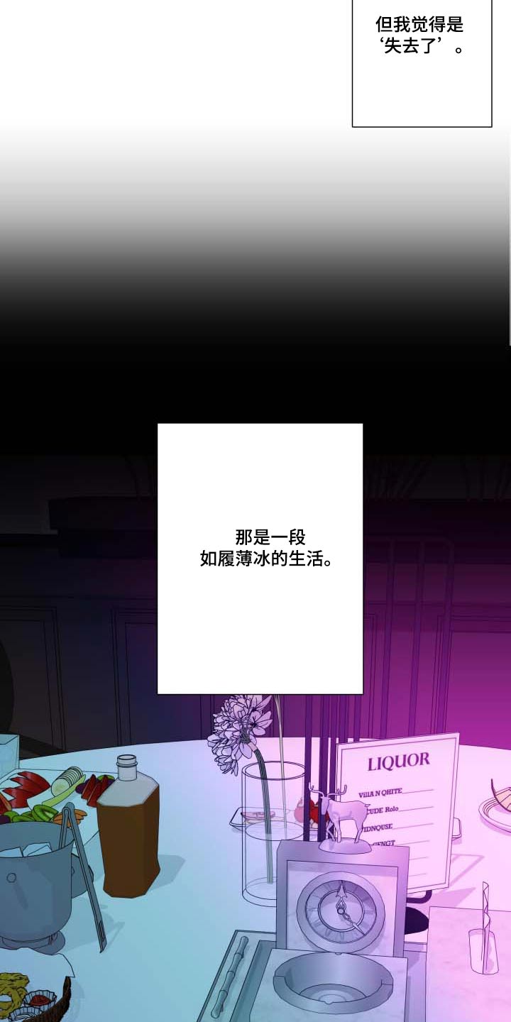 第105章：【第三季】惊讶19