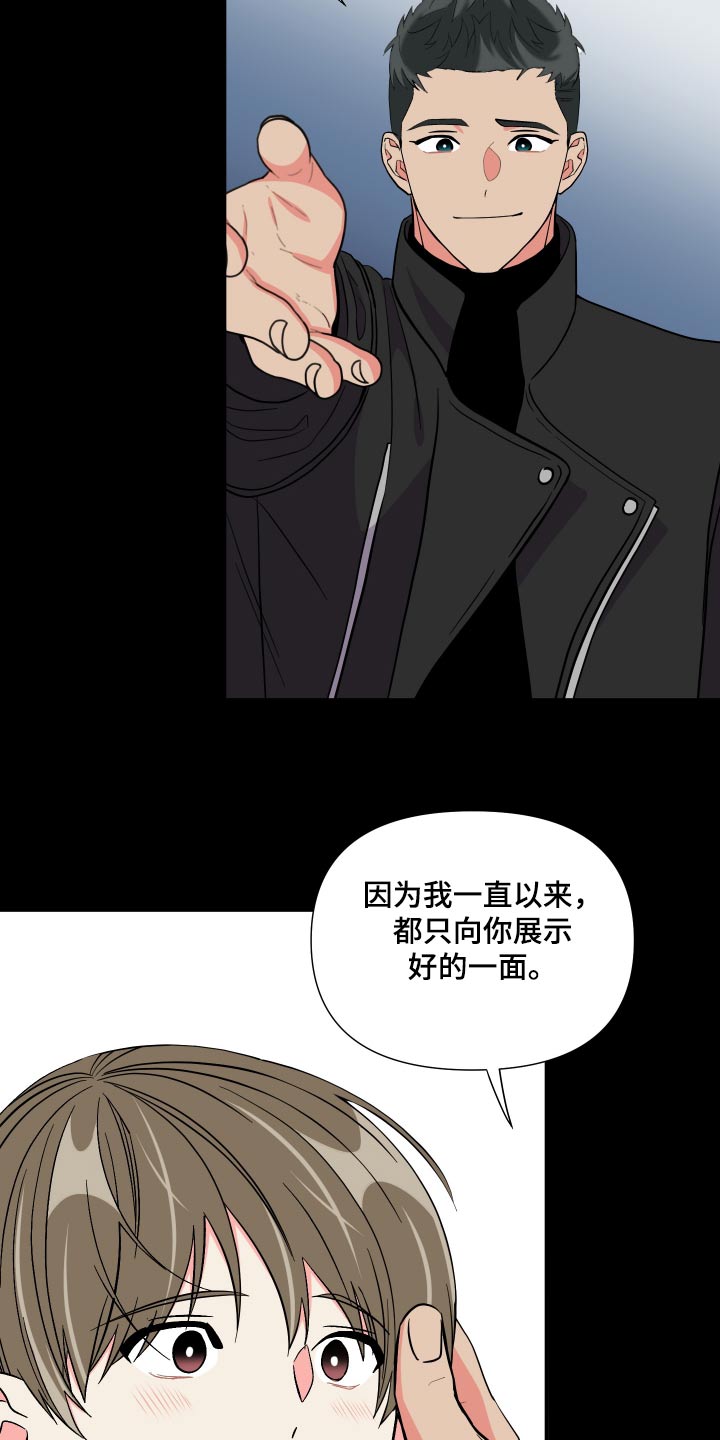 第142章：【第三季】难道17