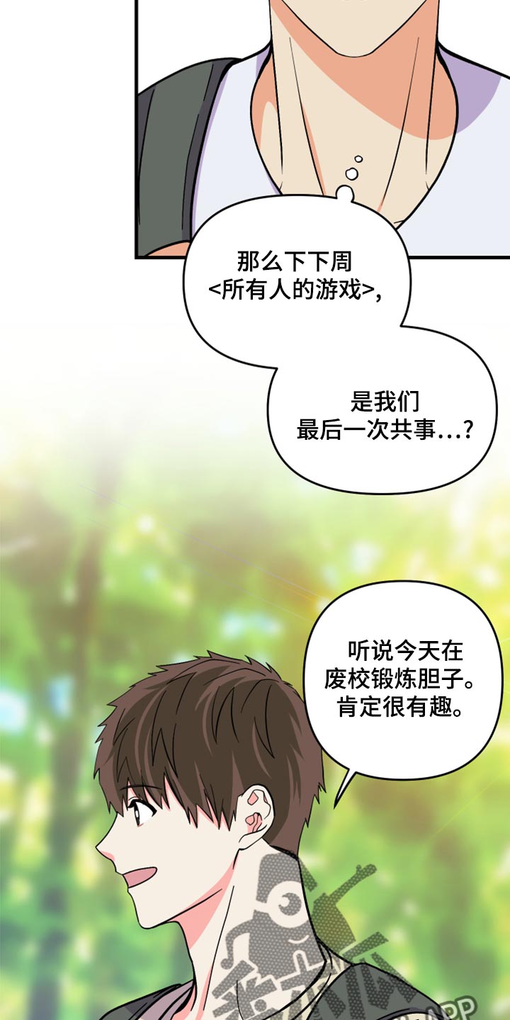 第86章：【第二季】为什么潜水13