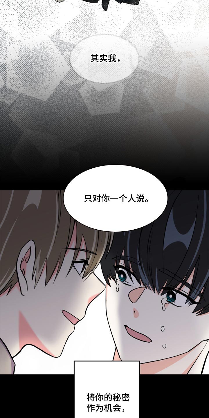 第75章：【第二季】过生日10