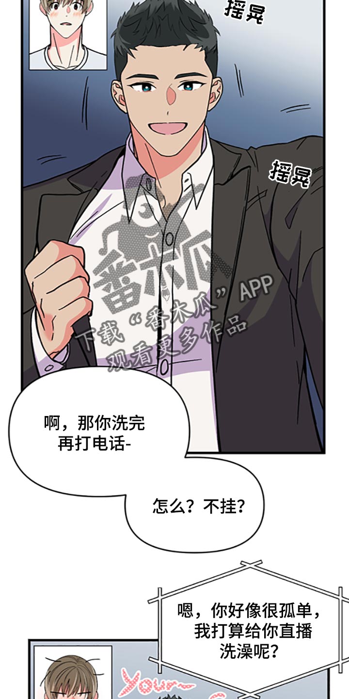 第78章：【第二季】真的是讨厌34