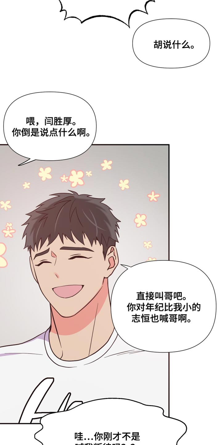 第145章：【第三季】给你机会提出意见35