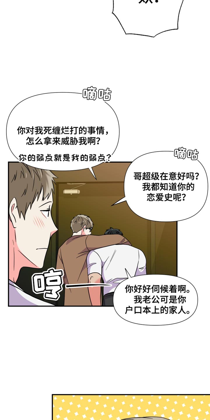 第145章：【第三季】给你机会提出意见29