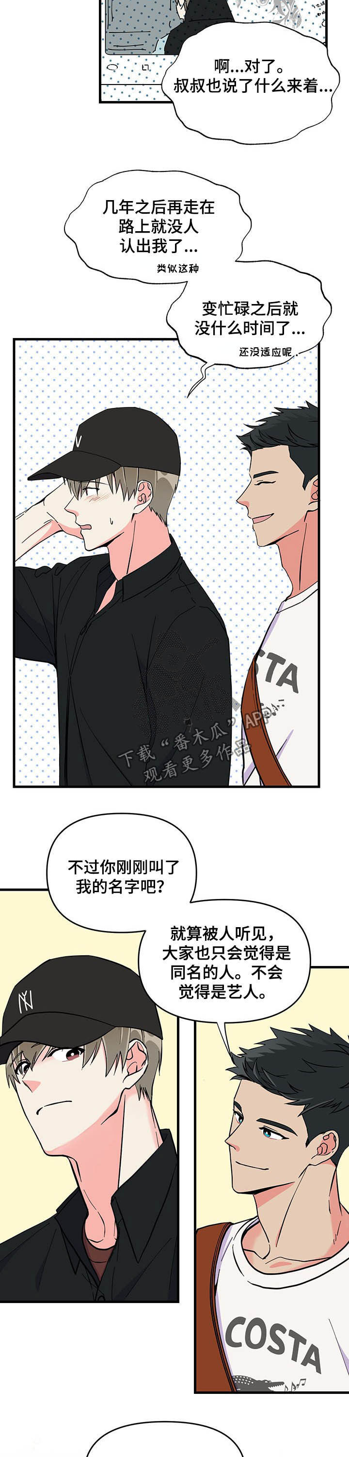 第26章：约会4