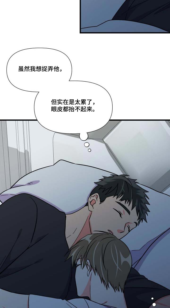 第105章：【第三季】惊讶17