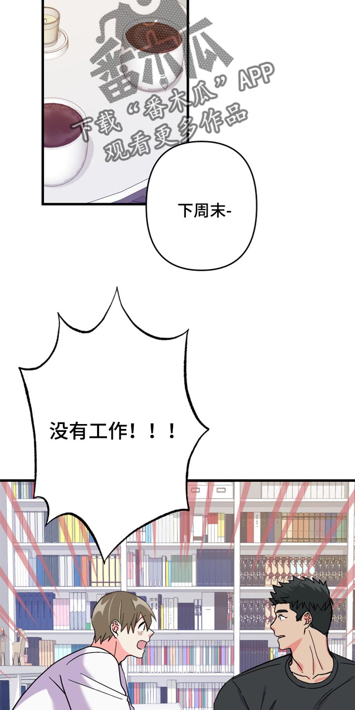 第54章：【第二季】一脸期待11