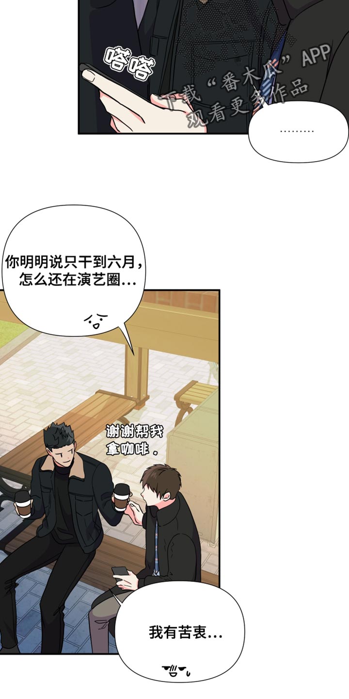 第147章：【第三季】在我家见面8