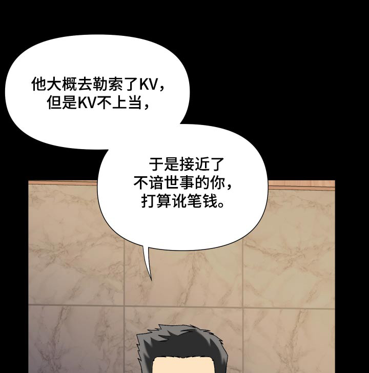 第129章：【第三季】不太好0