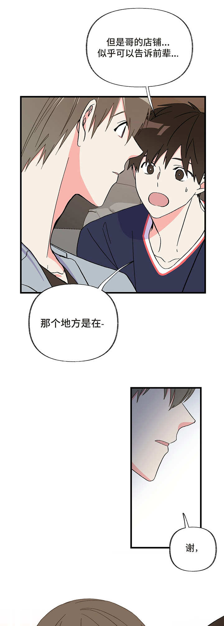 第4章：跑开12