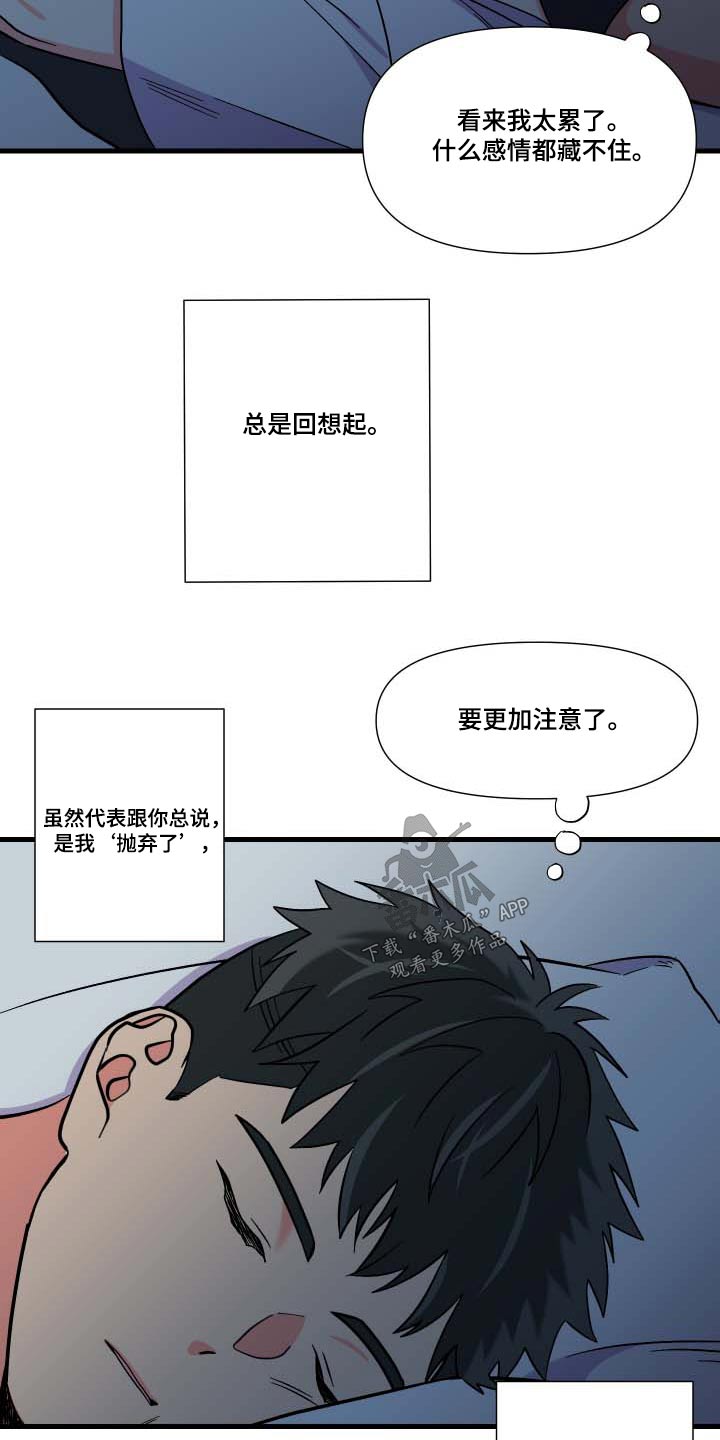 第105章：【第三季】惊讶18