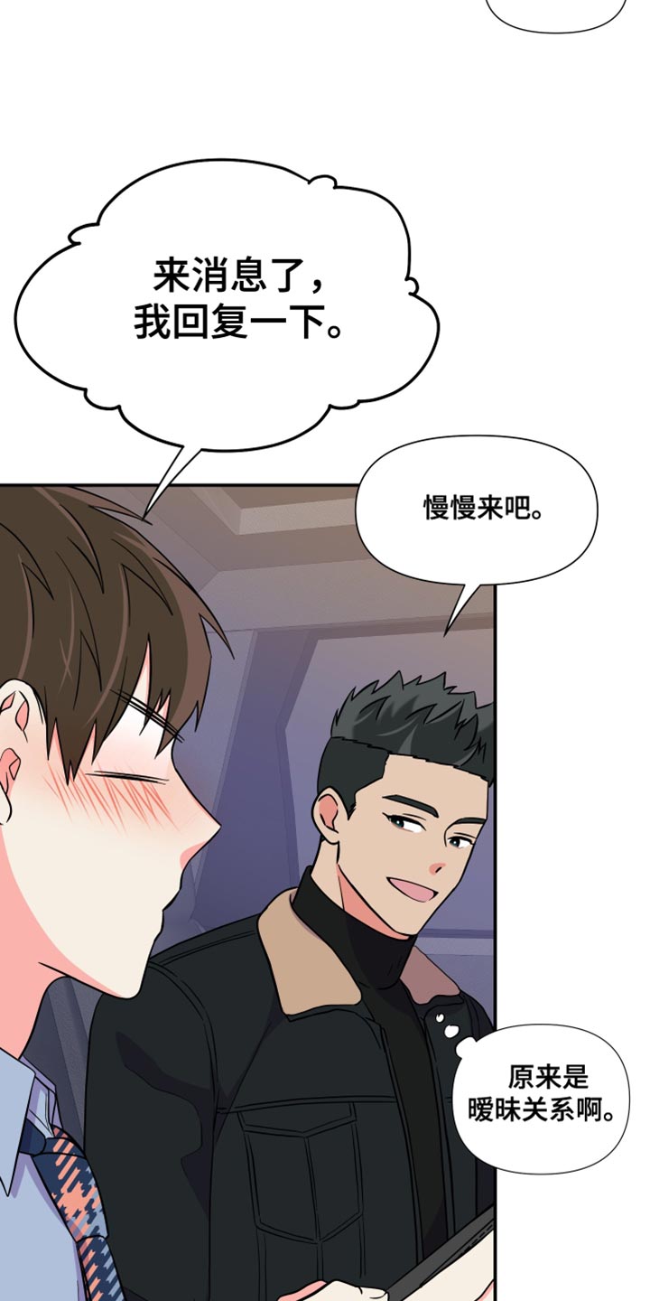 第147章：【第三季】在我家见面22