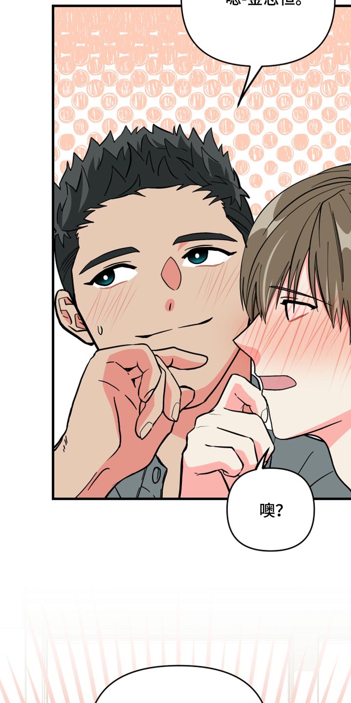第75章：【第二季】过生日28