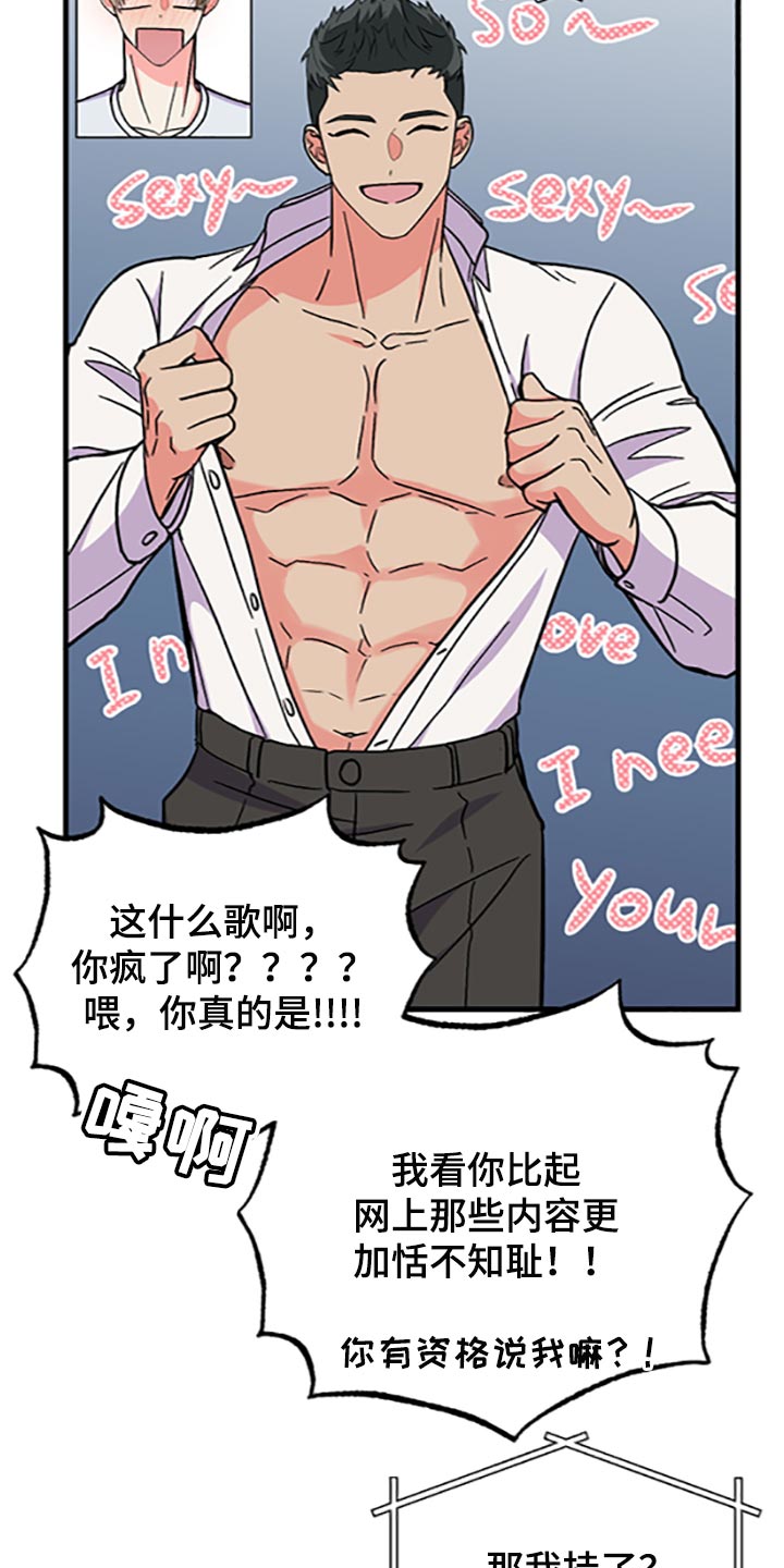 第78章：【第二季】真的是讨厌35
