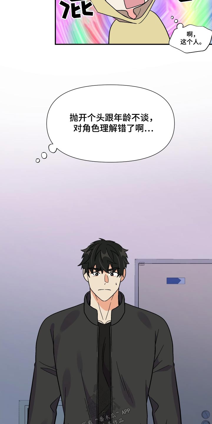 第121章：【第三季】说清楚18