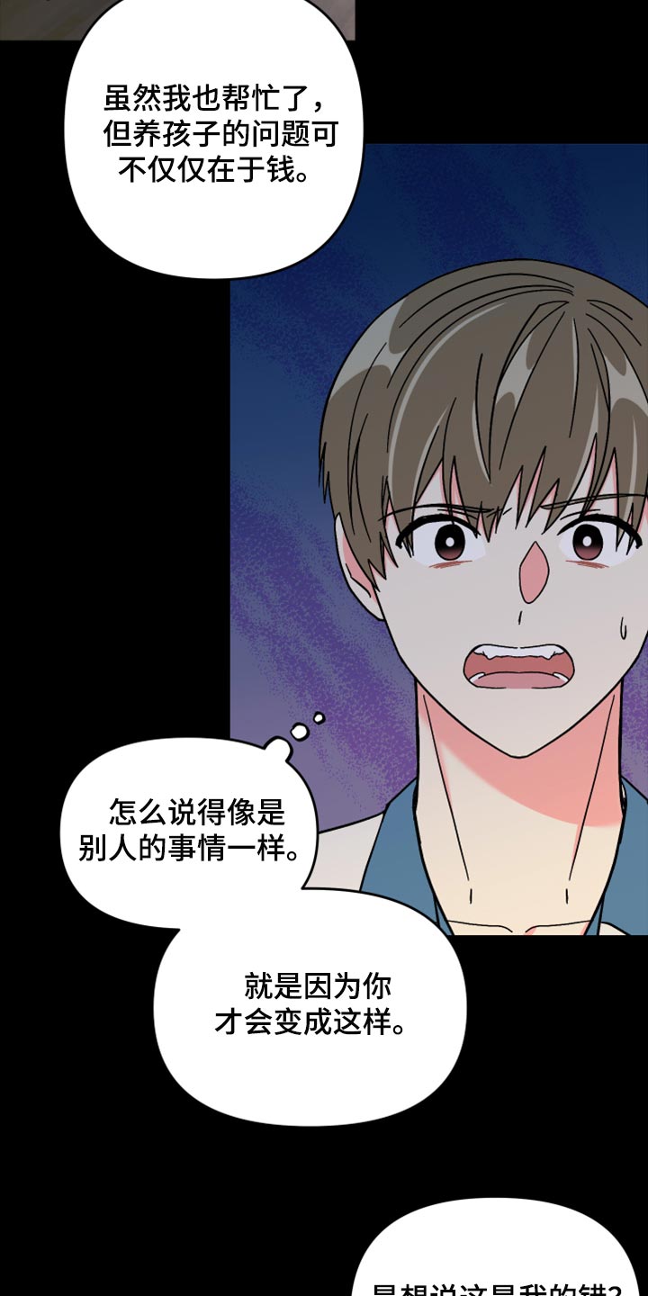 第73章：【第二季】不得已的决定22