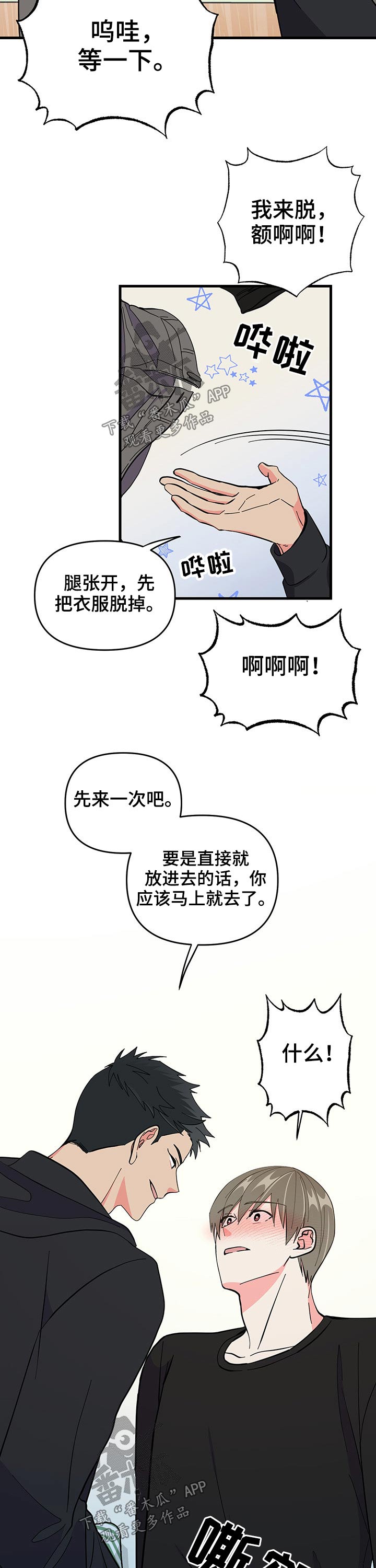 第23章：第一次6