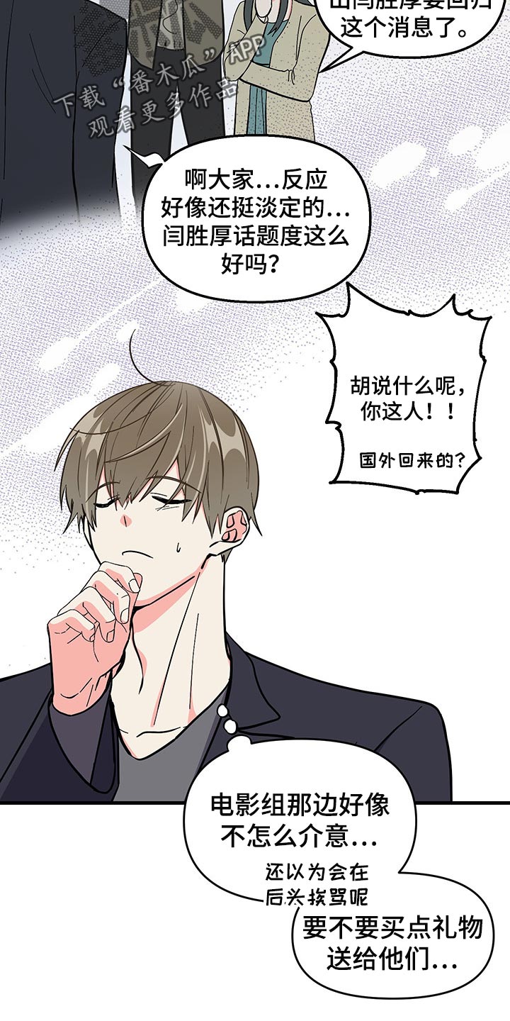 第47章：试试看吧12