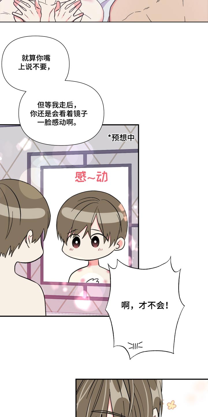 第109章：【第三季】糊涂18
