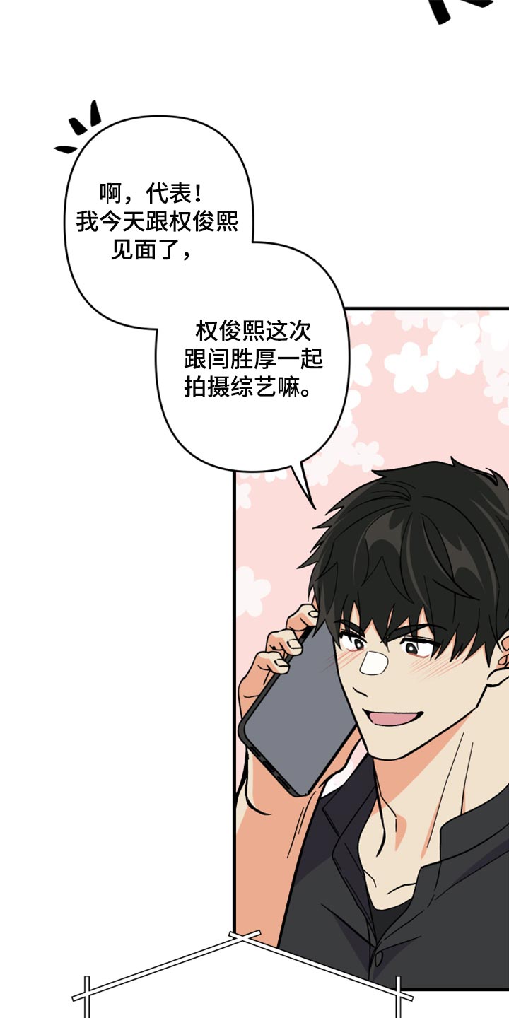 第68章：【第二季】想变得亲近一点19