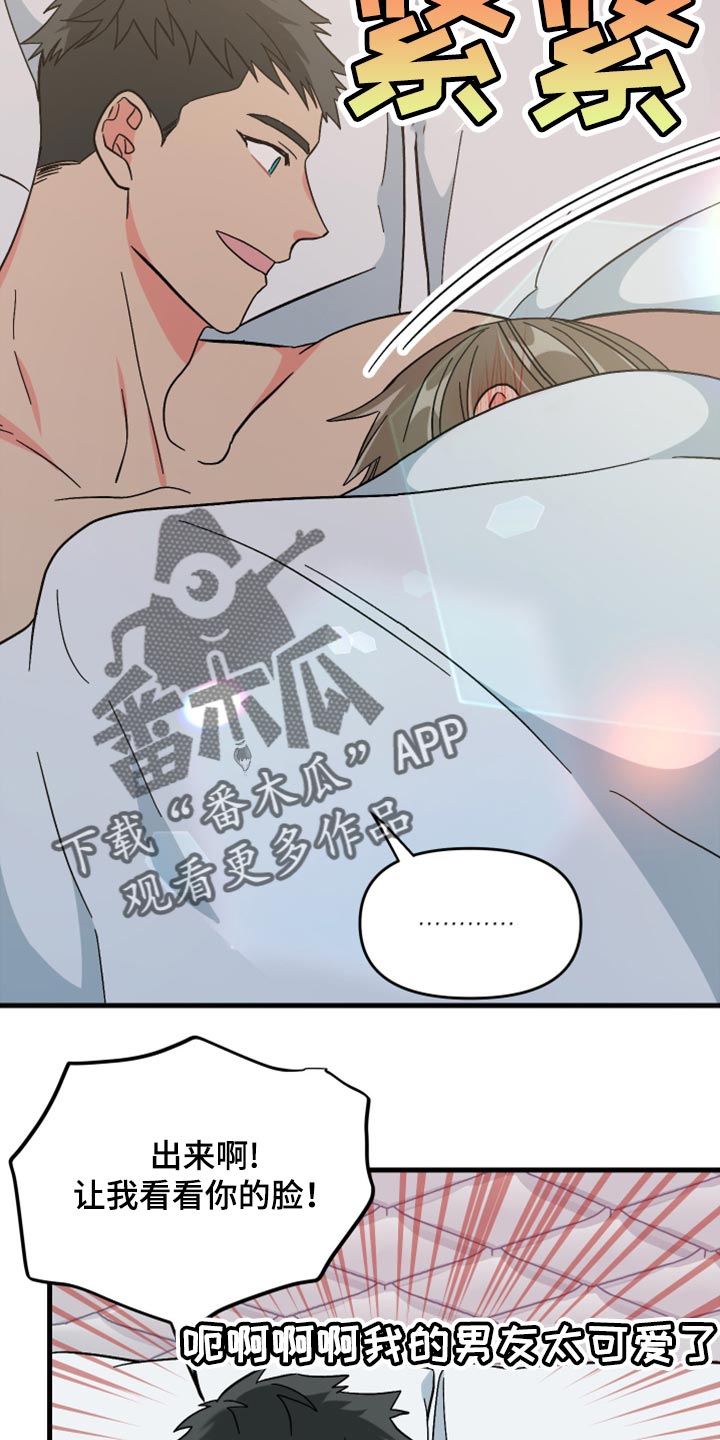 第61章：【第二季】不能太过于习惯6