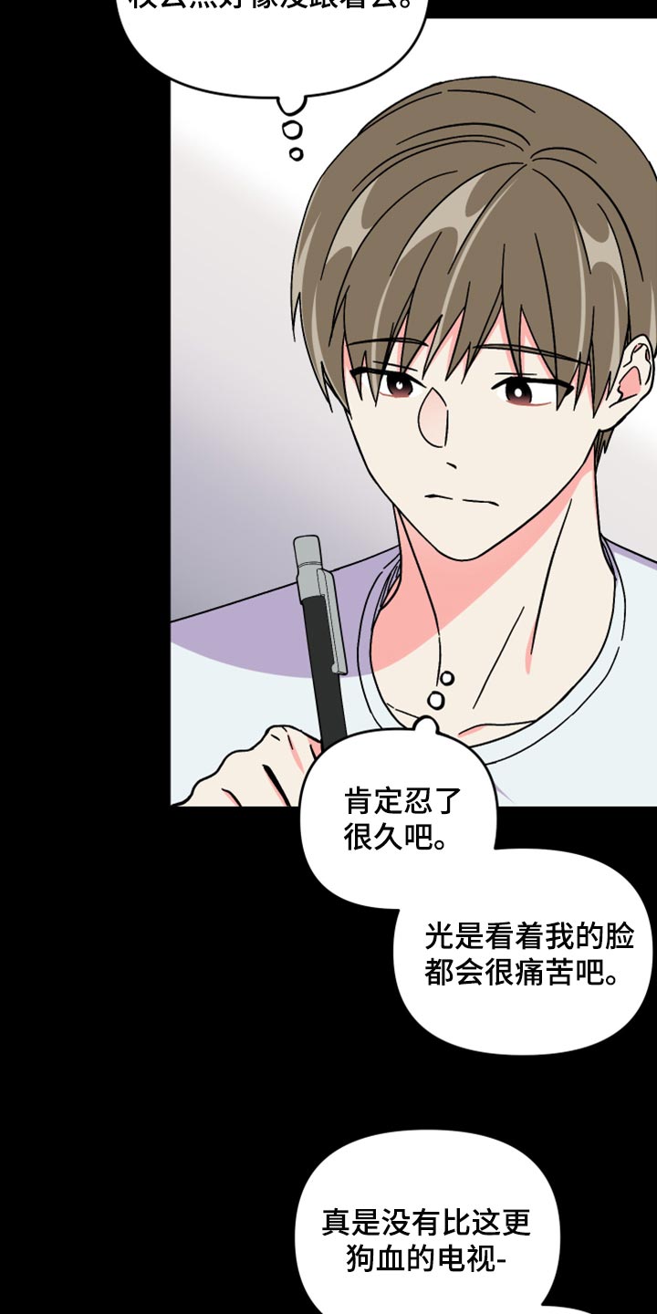 第74章：【第二季】恭喜您结婚12