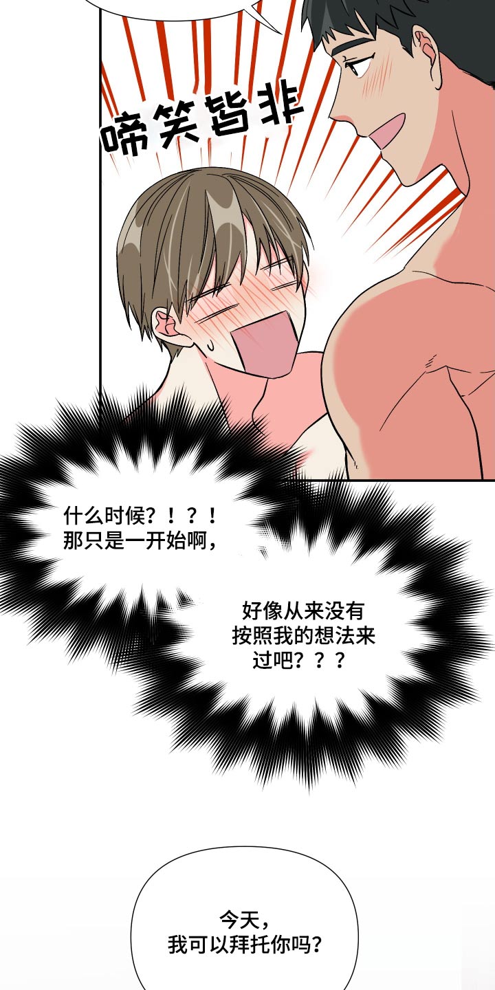 第123章：【第三季】交给你21
