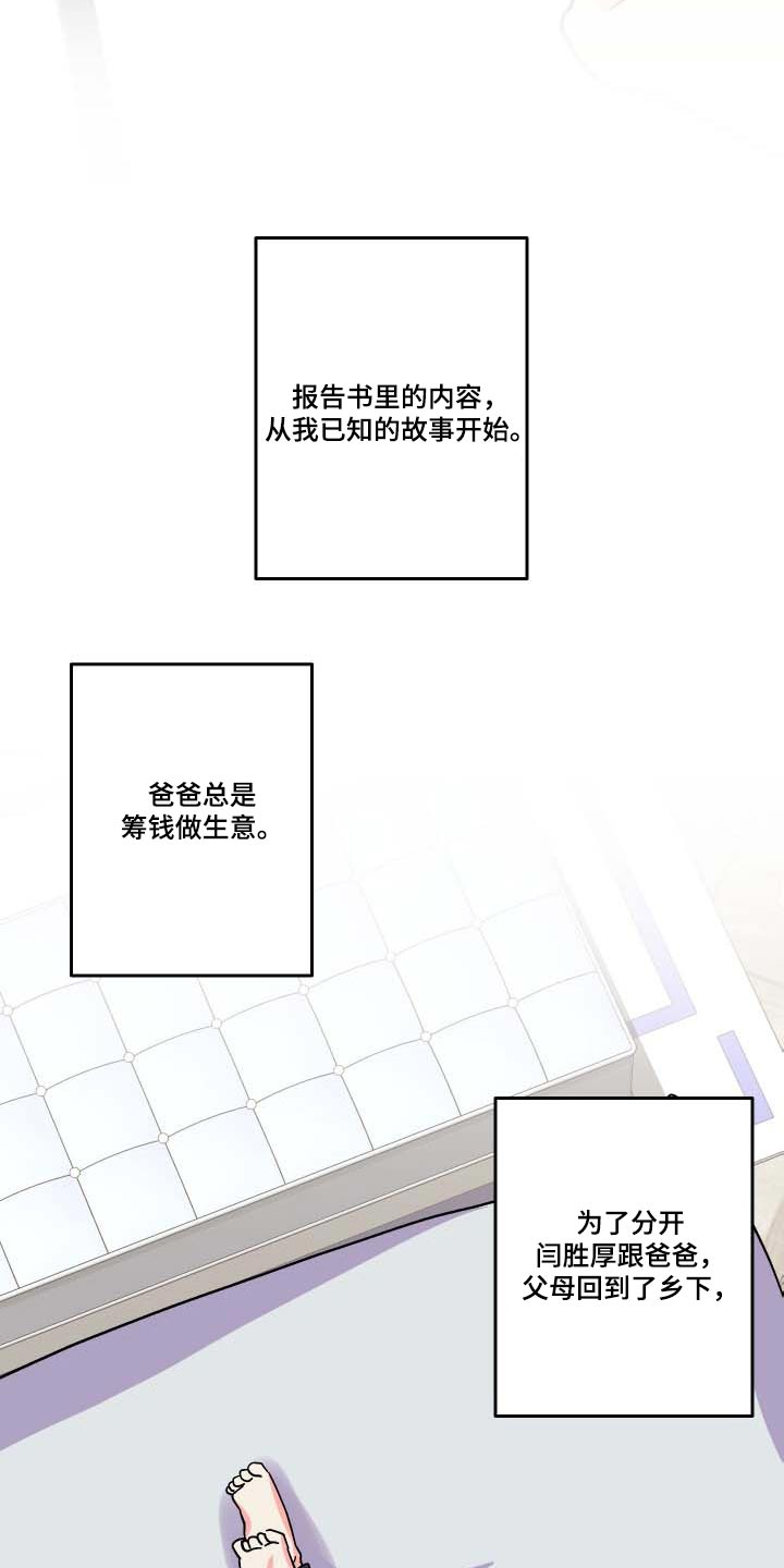 第103章：【第三季】复杂23