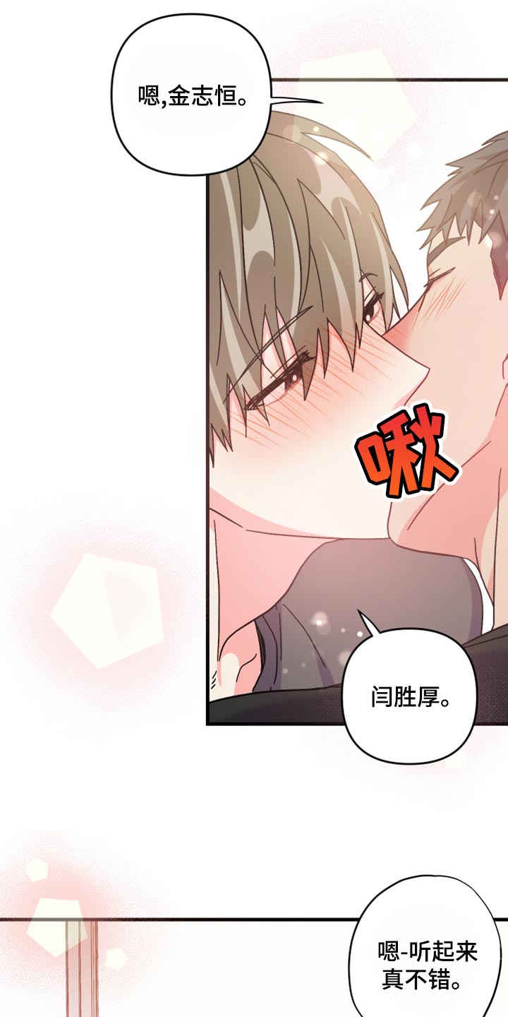 第87章：【第二季】叫我的名字26