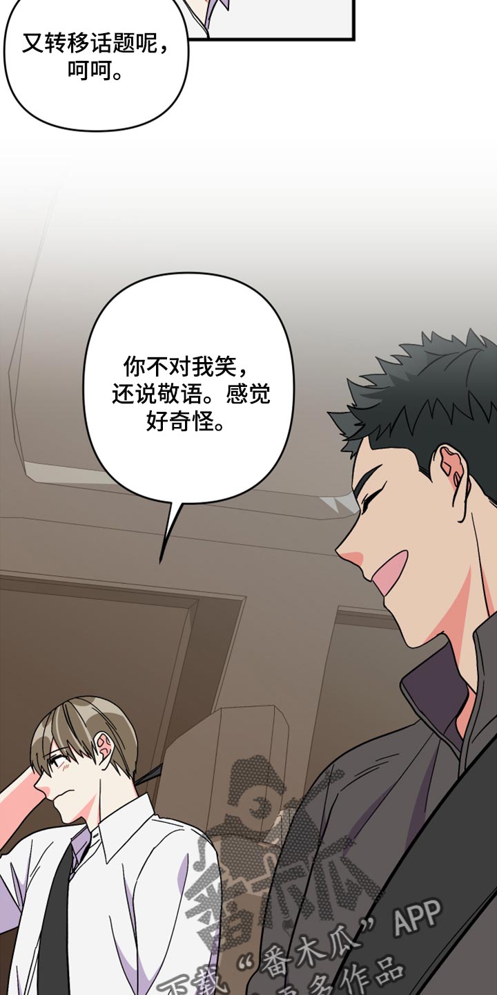 第60章：【第二季】角色扮演28