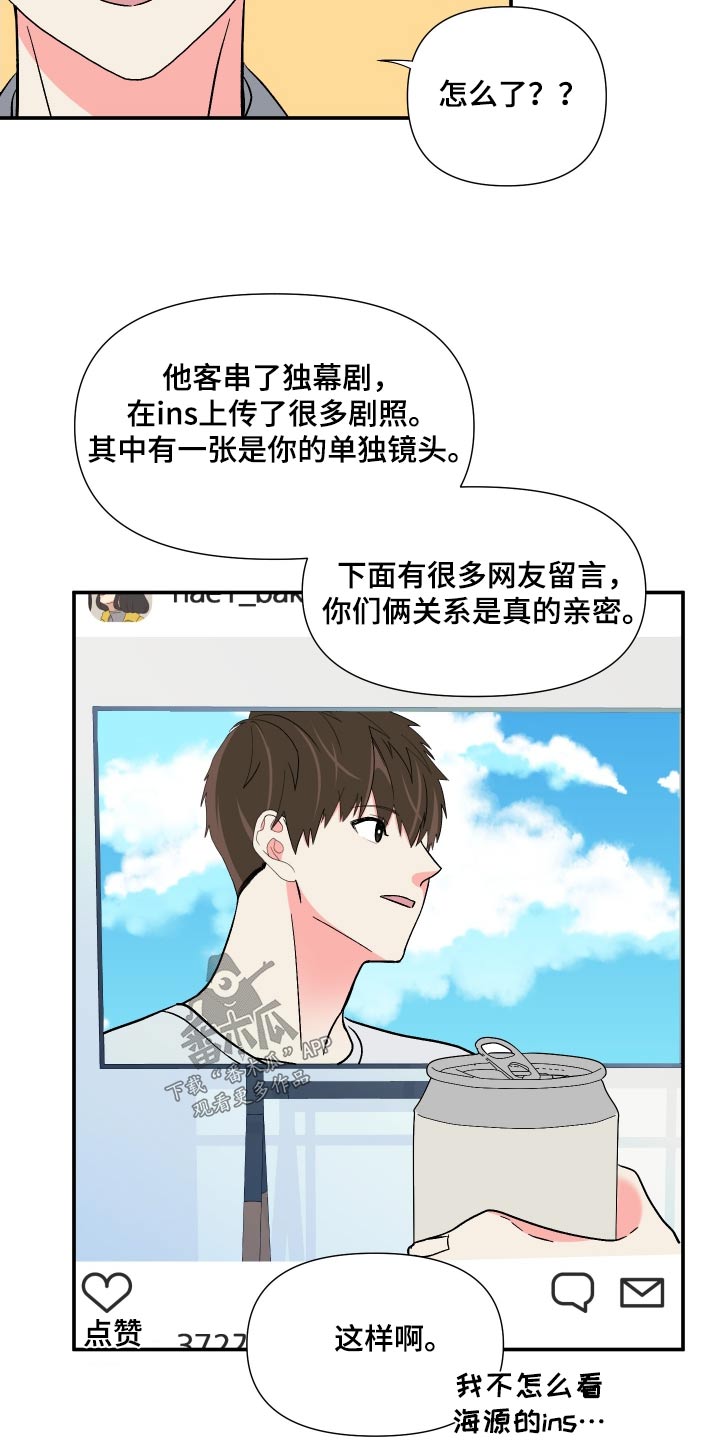 第120章：【第三季】于是23