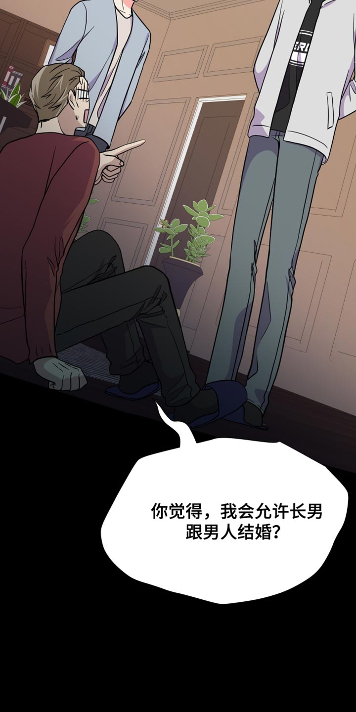 第145章：【第三季】给你机会提出意见15