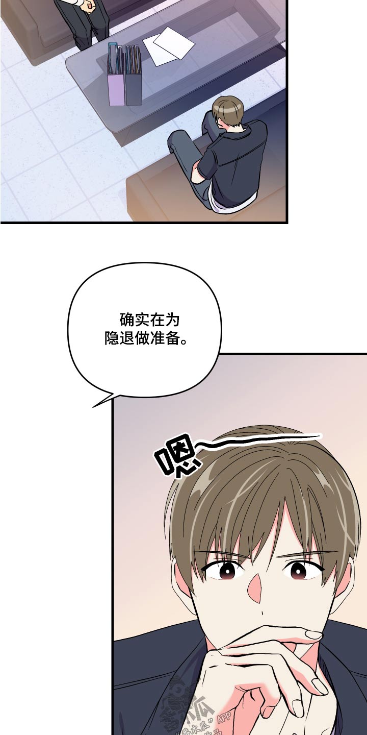 第96章：【第二季】准备18
