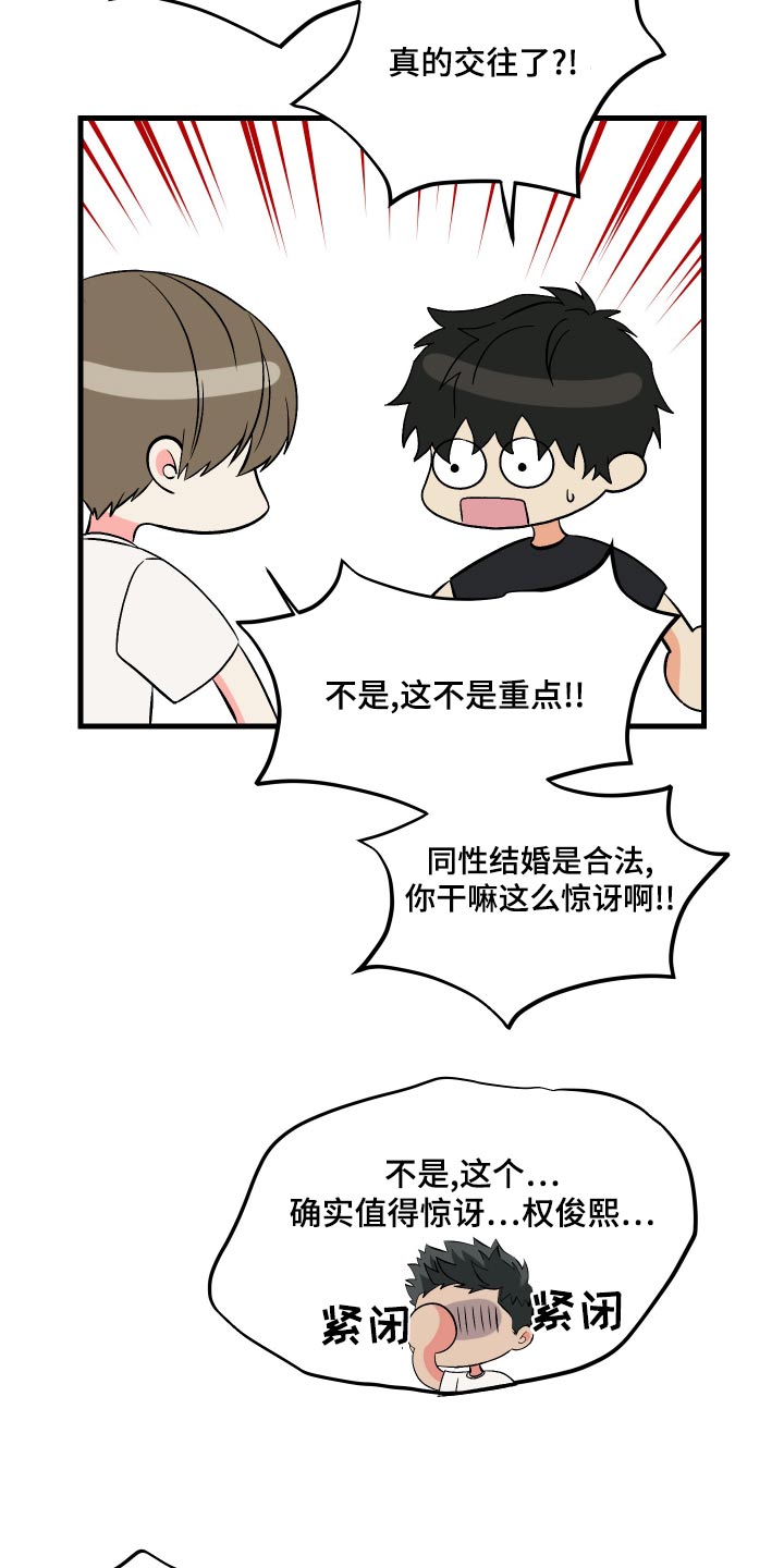 第98章：【第二季】资格18