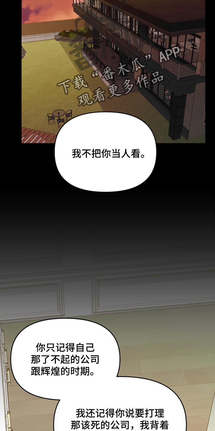第74章：【第二季】恭喜您结婚7