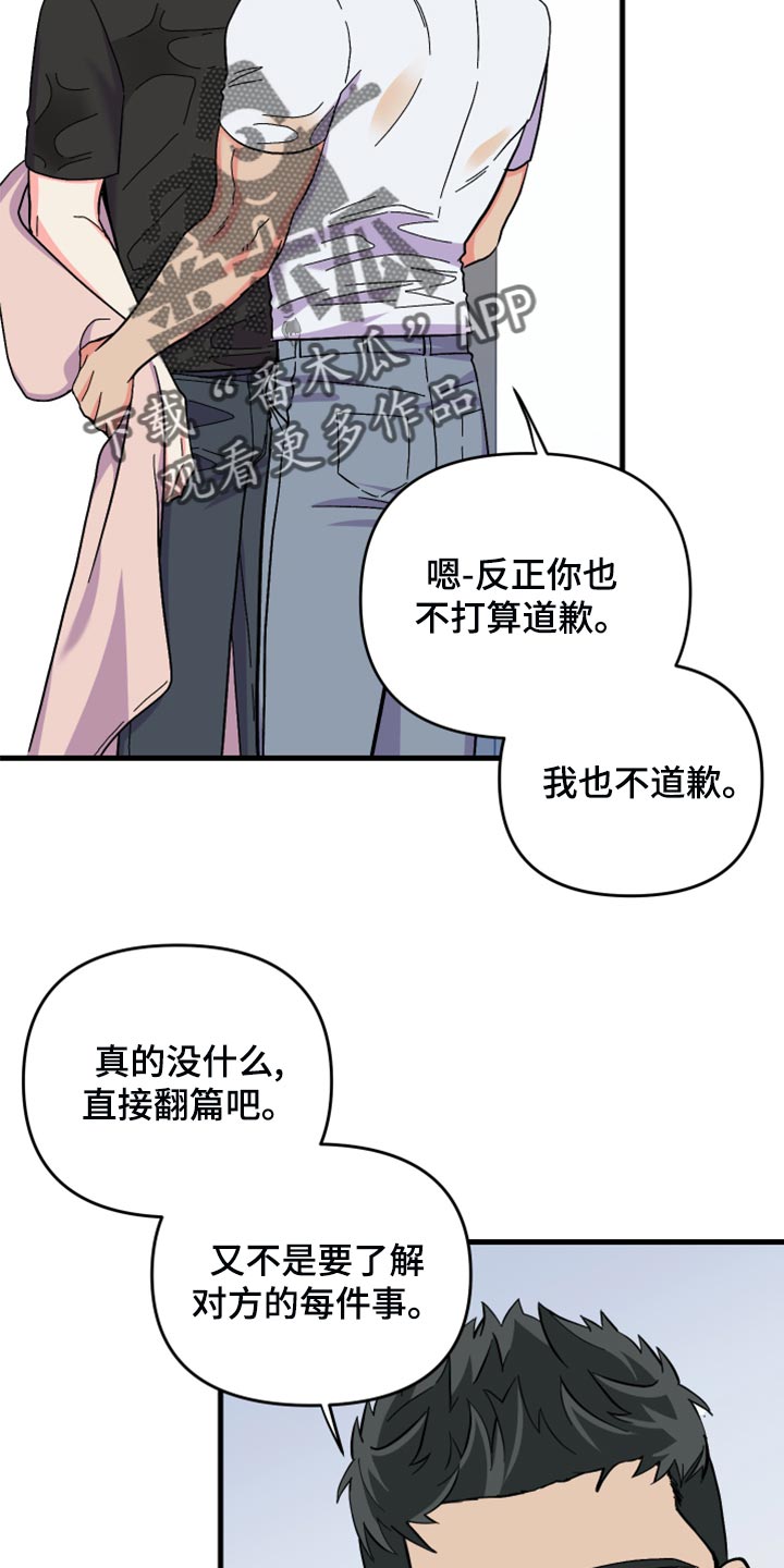第85章：【第二季】我会让你幸福的12
