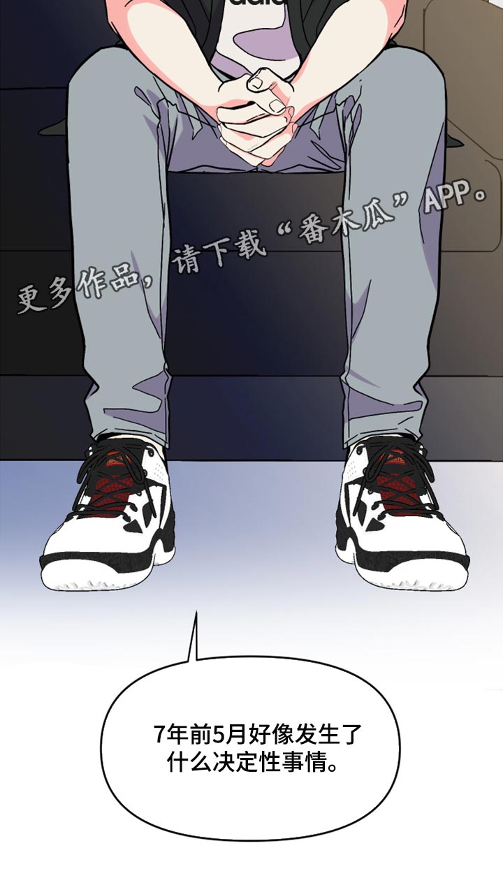 第81章：【第二季】决定性事情20
