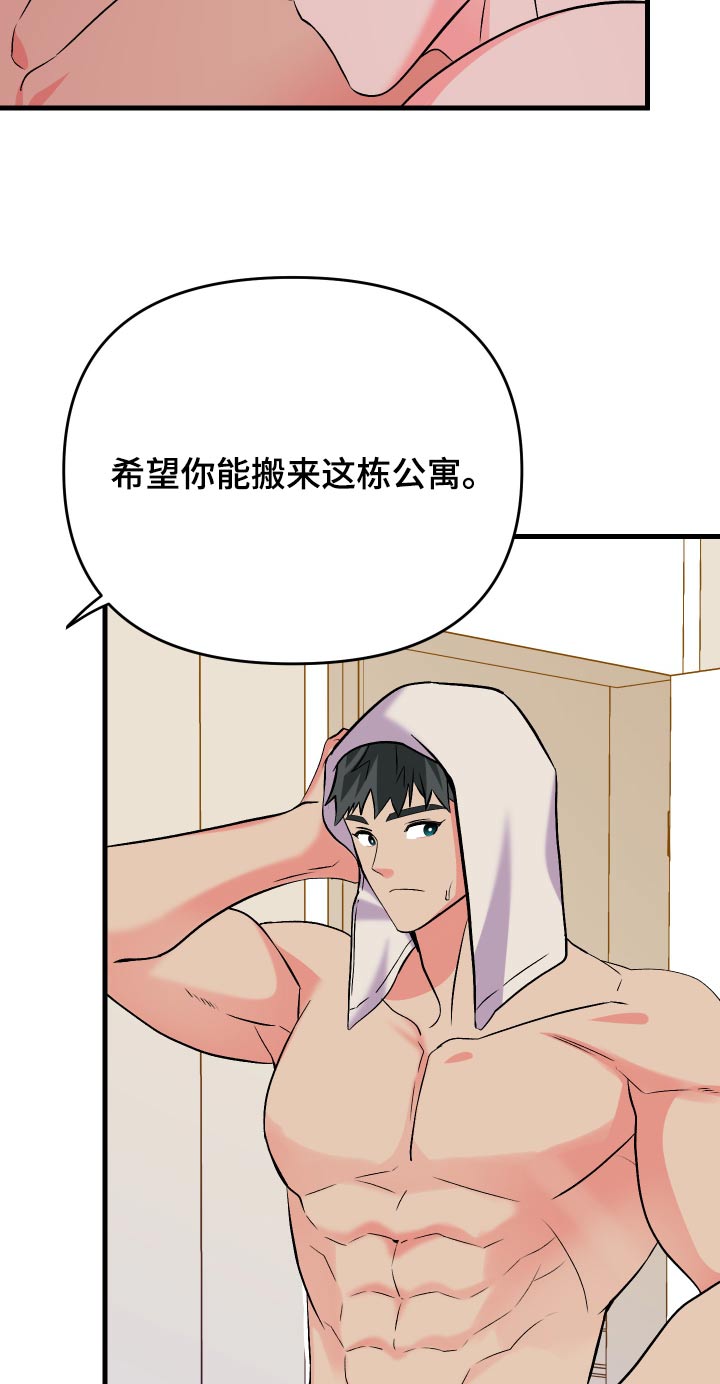 第88章：【第二季】什么礼物4