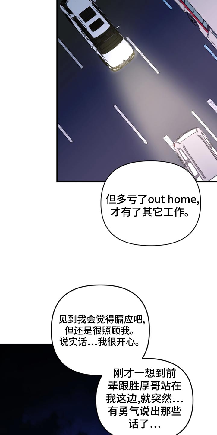 第99章：【第二季】收场14