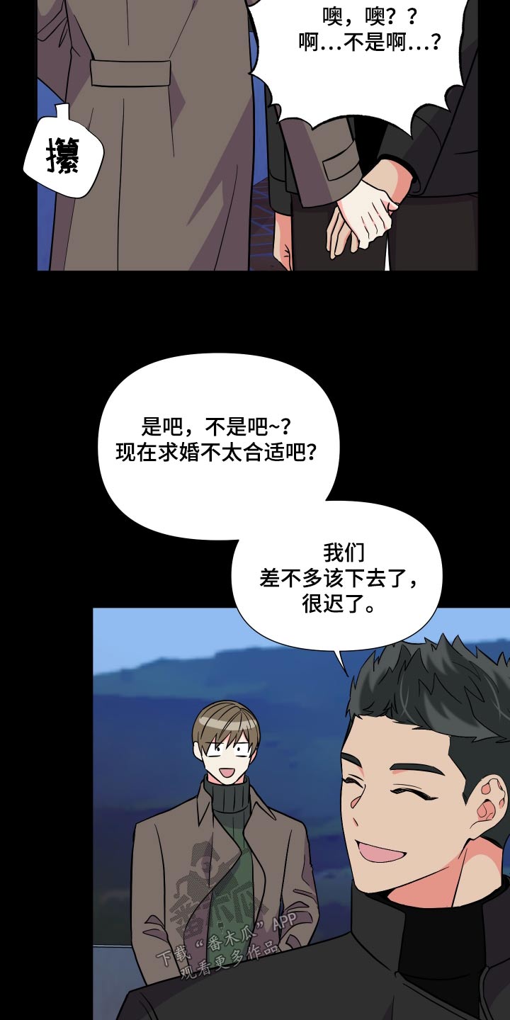 第142章：【第三季】难道12