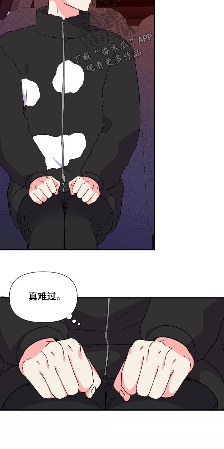 第139章：【第三季】上车19