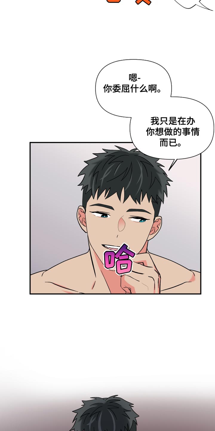 第115章：【第三季】想跟你有个未来26
