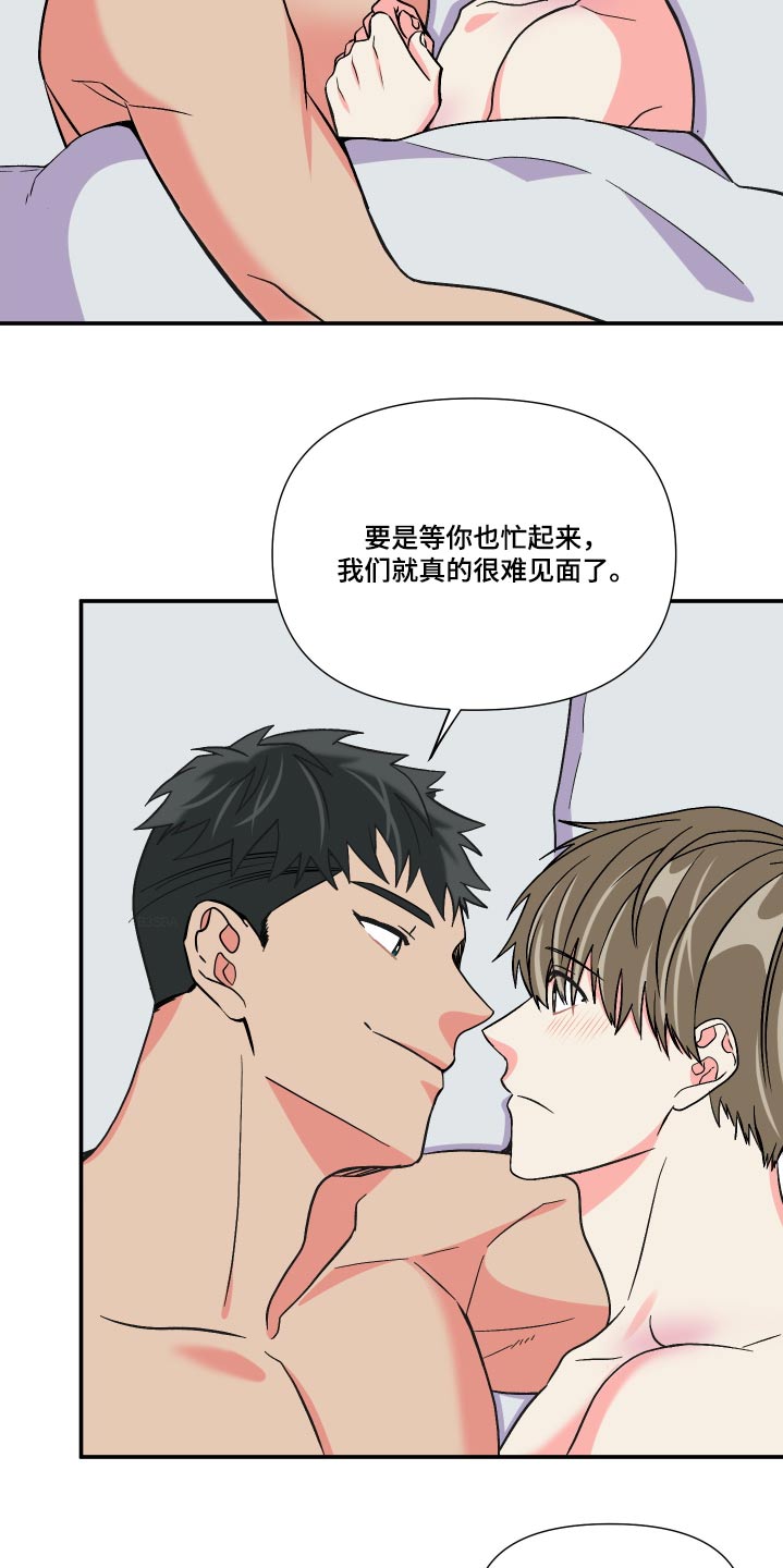 第109章：【第三季】糊涂24