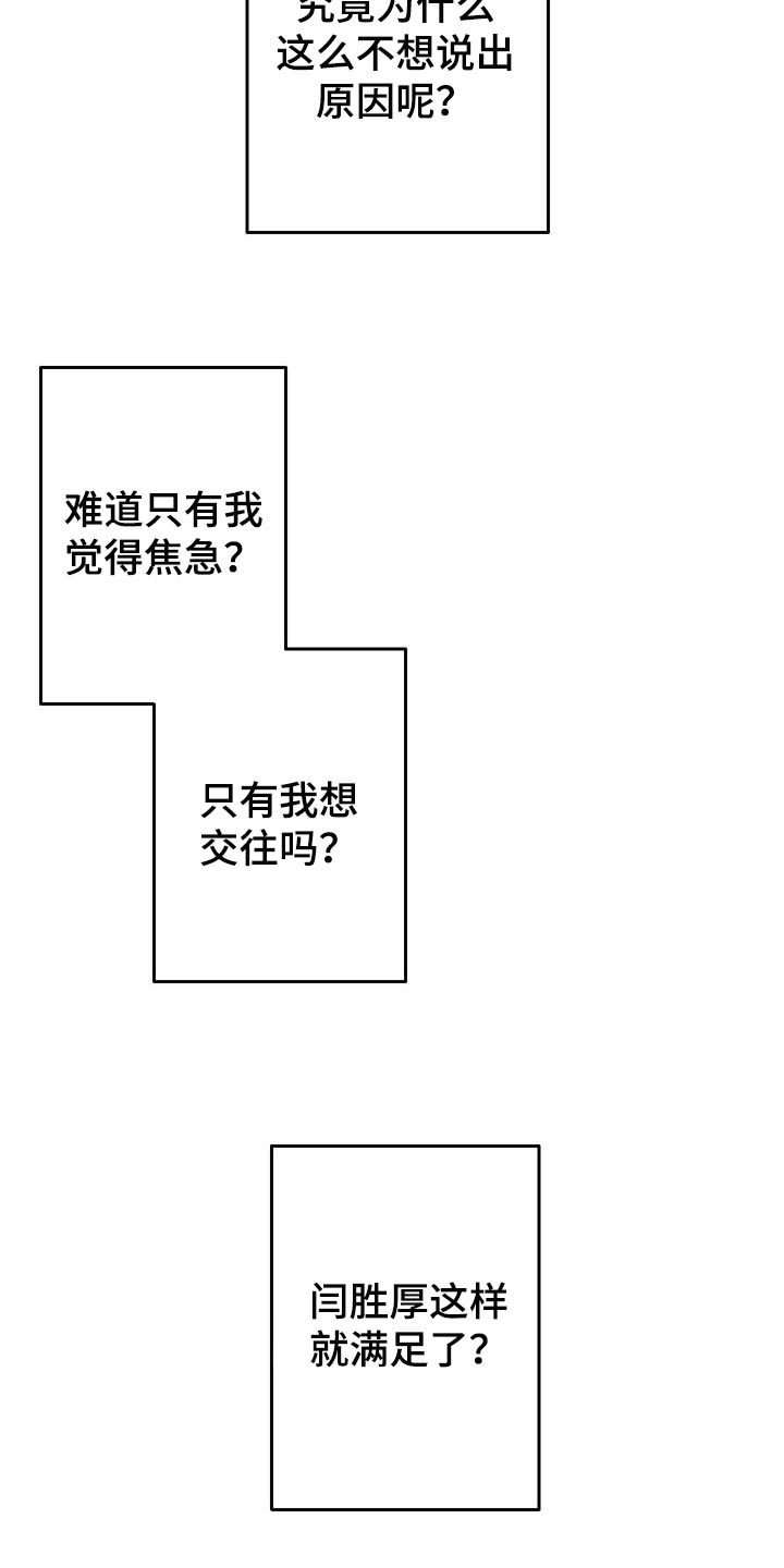 第45章：道谢6