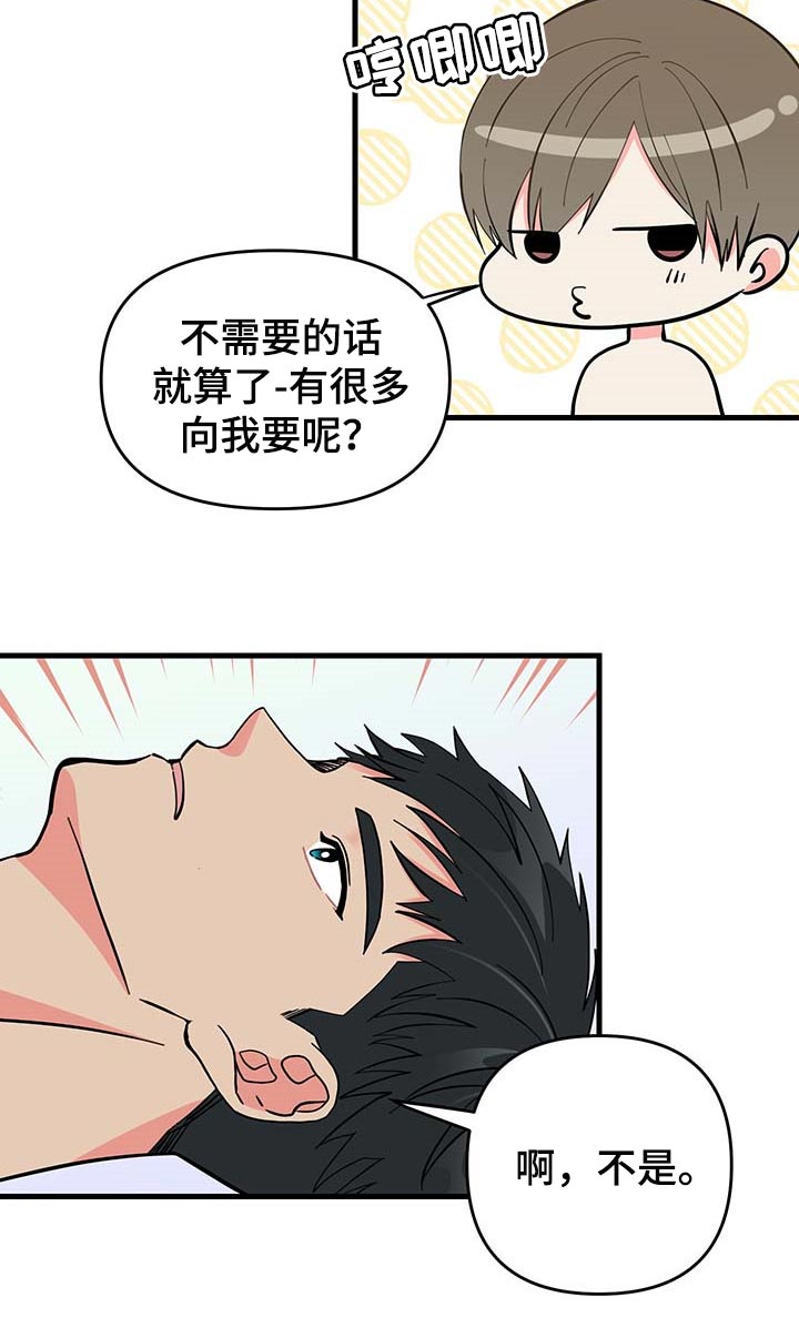 第45章：道谢13