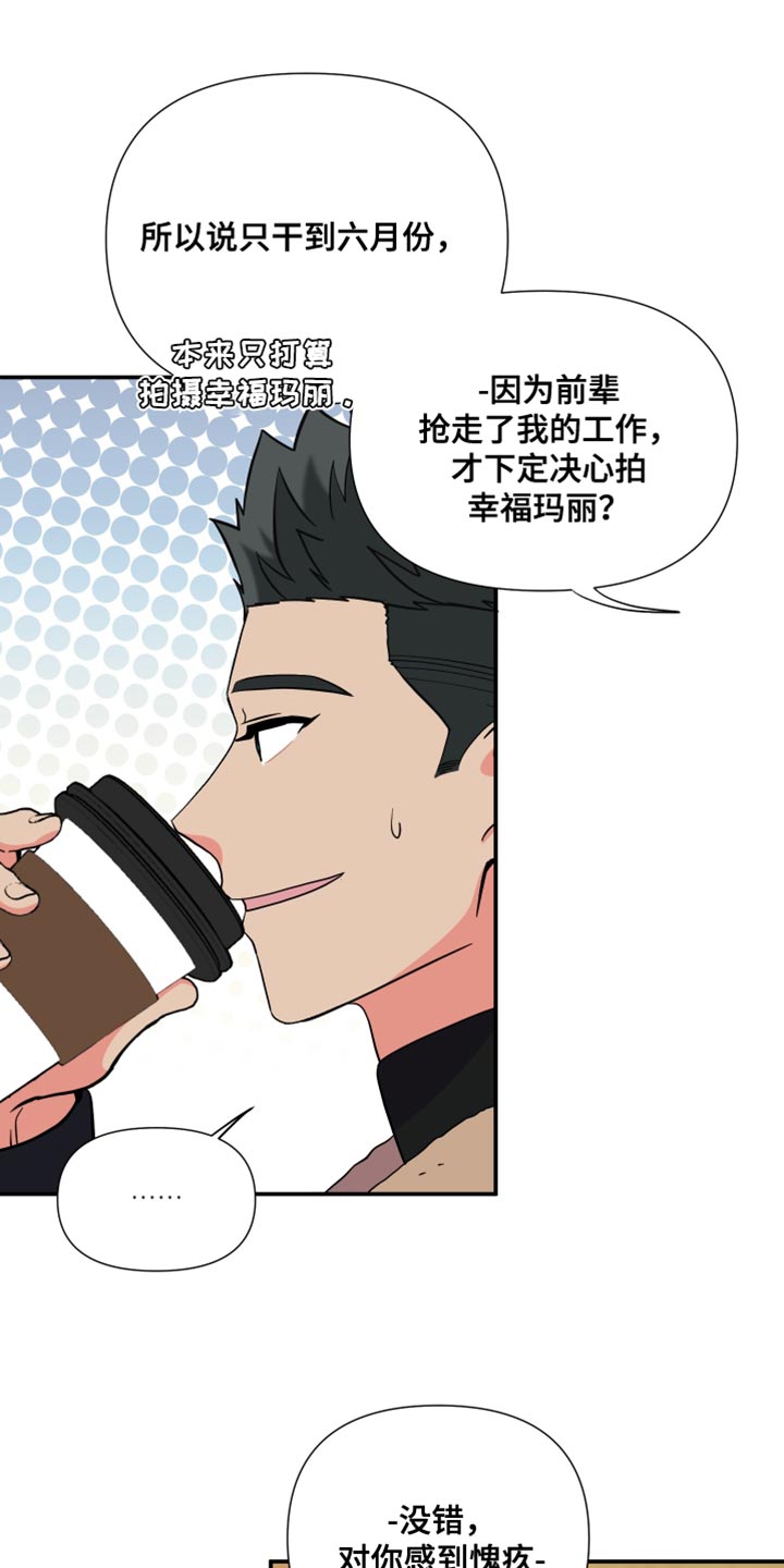 第147章：【第三季】在我家见面11